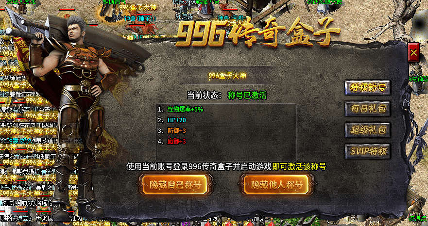 初心是金,大道至簡,傳奇私服“神楓176合擊”給i人一個恒宇宙 初心是金,大道至簡,傳奇私服“神楓176合擊”給i人一個恒宇宙