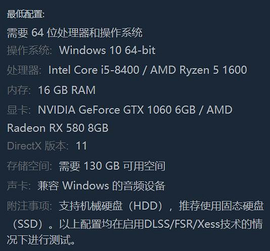 《黑神話悟空》官方配置要求介紹 《黑神話悟空》官方配置要求介紹