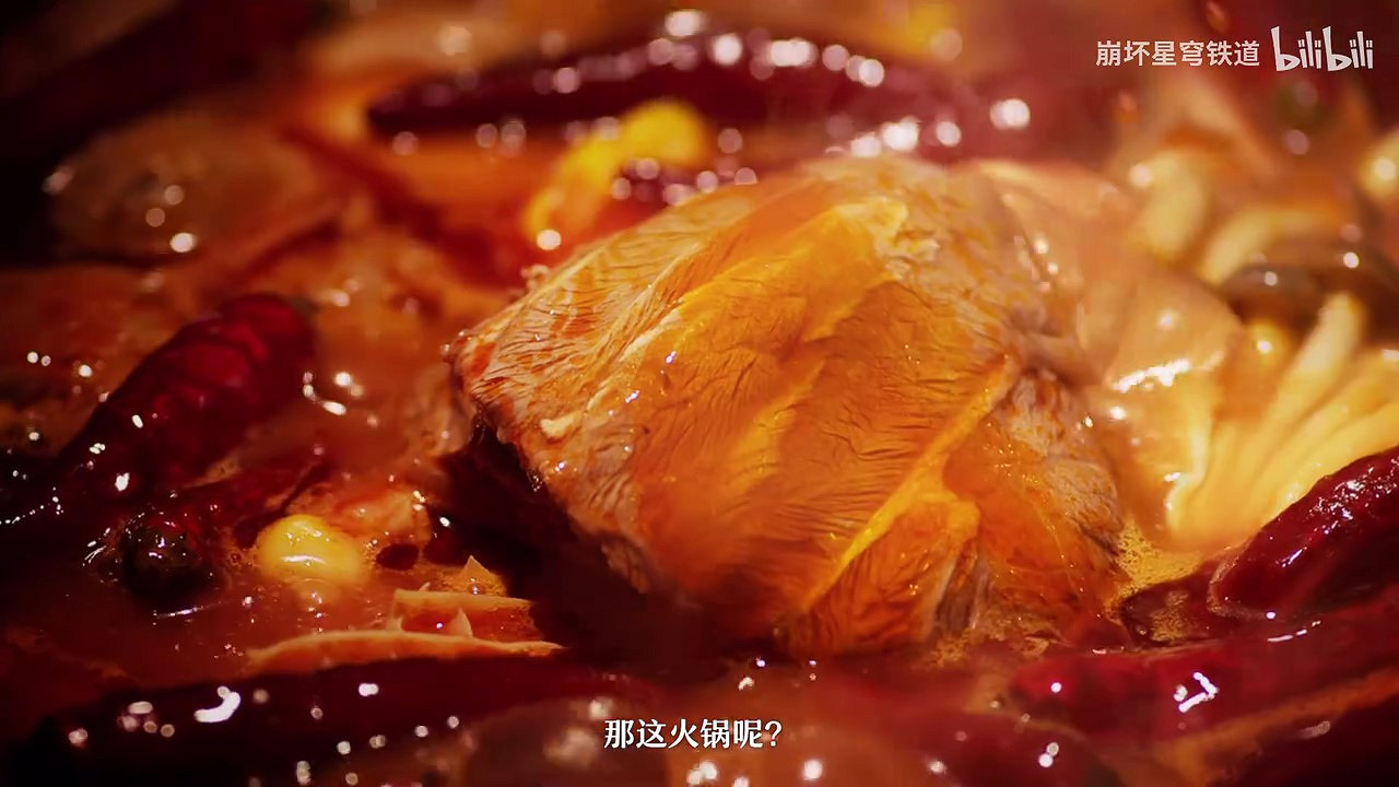 《崩壞：星穹鐵道》椒丘角色PV 舌尖上的“銷魂飯”
