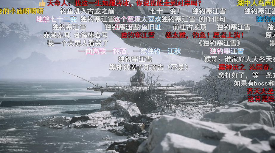 獨釣寒江雪！《黑神話：悟空》倒計時4天預告公布！