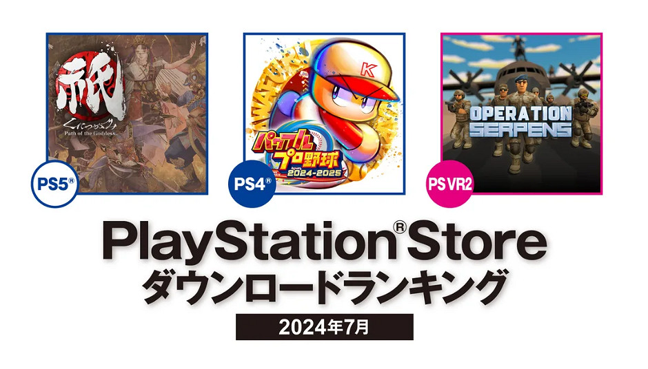 表現出色！《祇：女神之路》登頂日本7月份PS5下載榜