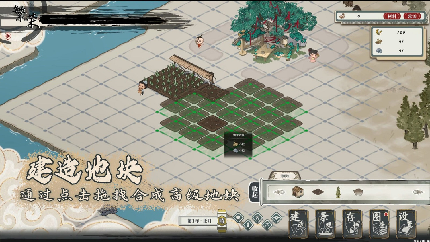 古風城市建造遊戲《歲久丹青》新預告 試玩版Steam上線