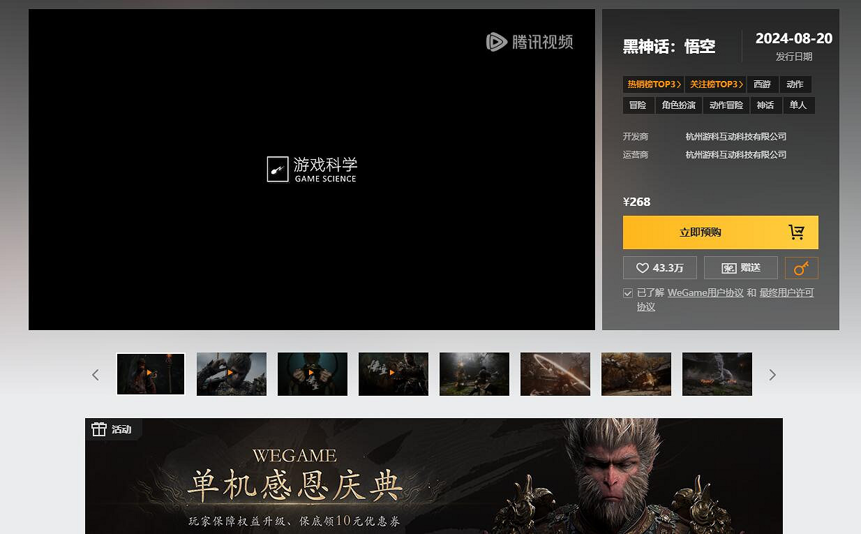 《黑神話悟空》算不算獨立遊戲介紹