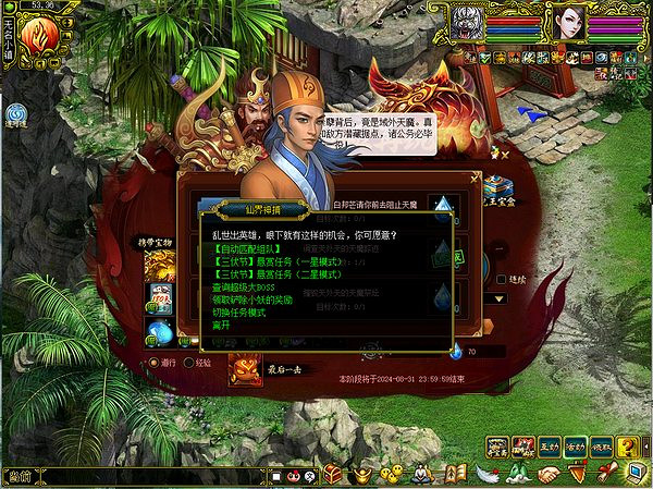 清涼一夏,決戰終章,《問道》電腦版三伏節第四階段現已開啟 清涼一夏,決戰終章,《問道》電腦版三伏節第四階段現已開啟