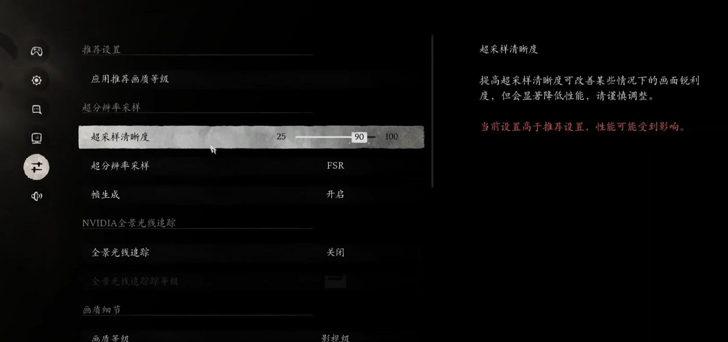 《黑神話悟空》30幀調整方法介紹 《黑神話悟空》30幀調整方法介紹