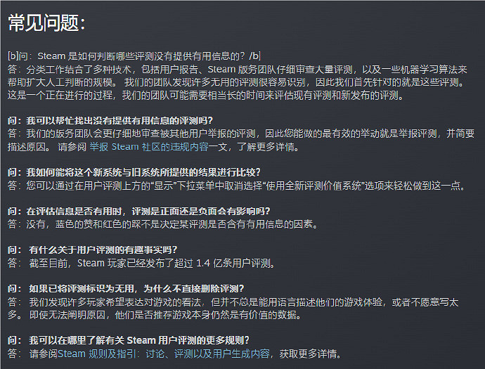 Steam改版後,評論區的“賽博牛皮癬”被正義執行了 Steam改版後,評論區的“賽博牛皮癬”被正義執行了