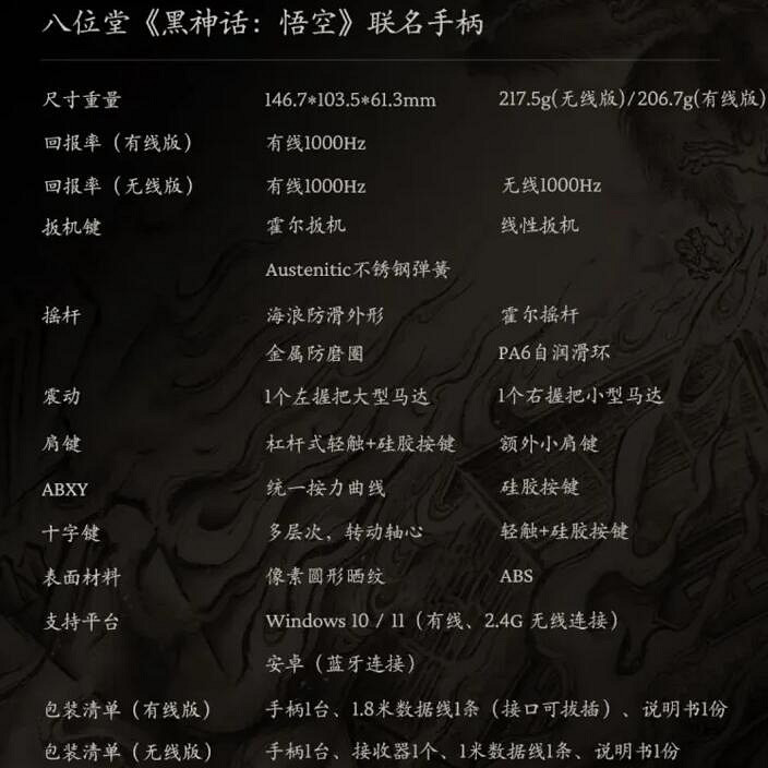 《黑神話悟空》手把好玩還是鍵盤推薦 《黑神話悟空》手把好玩還是鍵盤推薦