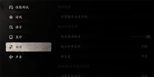 《黑神話悟空》a卡光線追蹤說明 《黑神話悟空》a卡光線追蹤說明