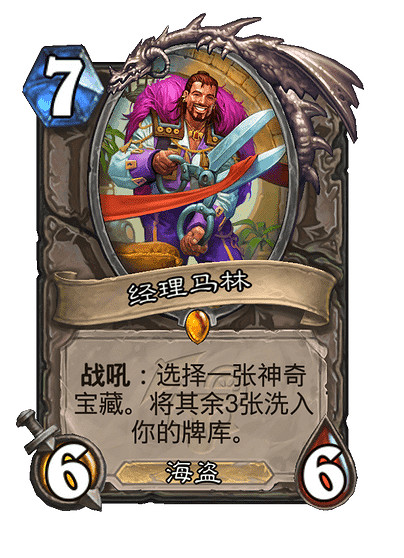 爐石戰記馬林德卡組推薦 爐石戰記馬林德卡組推薦