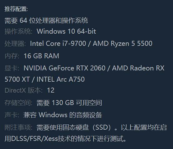 《黑神話悟空》官方配置要求介紹 《黑神話悟空》官方配置要求介紹