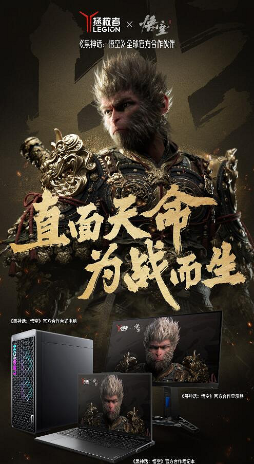 《黑神話悟空》筆記本能否遊玩說明 《黑神話悟空》筆記本能否遊玩說明