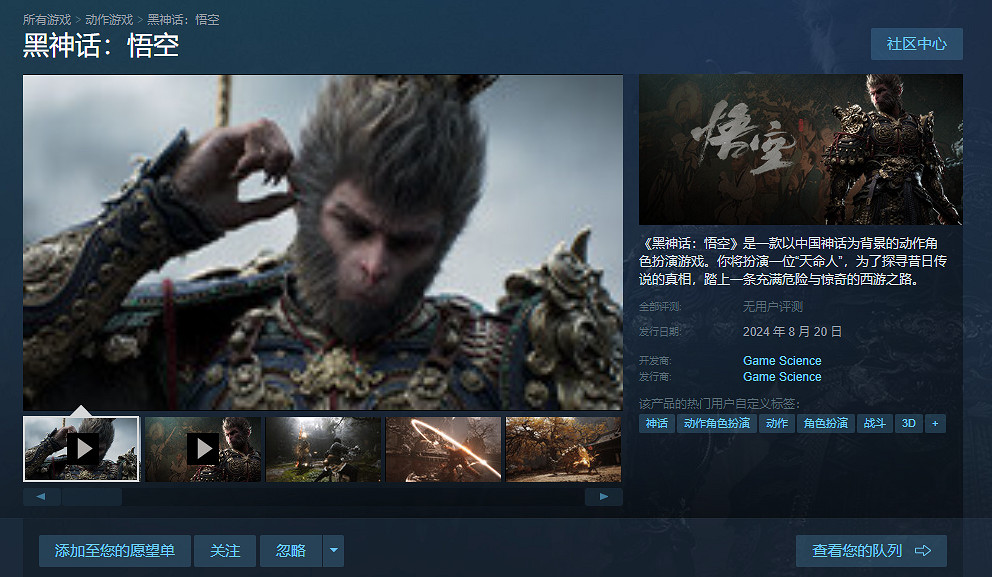 《黑神話悟空》家庭共享情況介紹 《黑神話悟空》家庭共享情況介紹