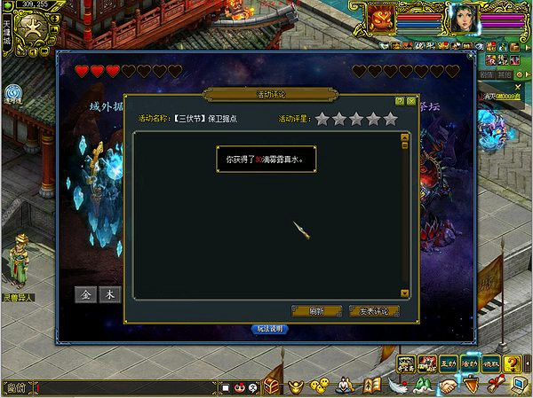 清涼一夏,決戰終章,《問道》電腦版三伏節第四階段現已開啟 清涼一夏,決戰終章,《問道》電腦版三伏節第四階段現已開啟