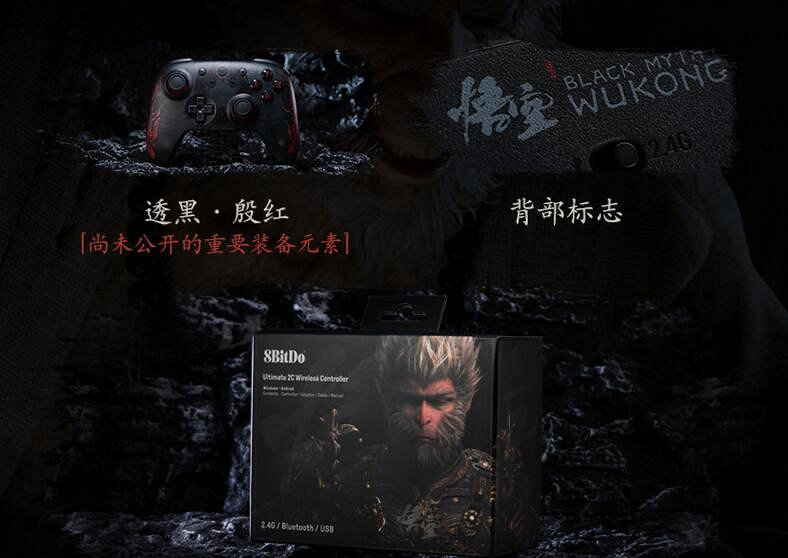 《黑神話悟空》PC版購買手把建議 《黑神話悟空》PC版購買手把建議