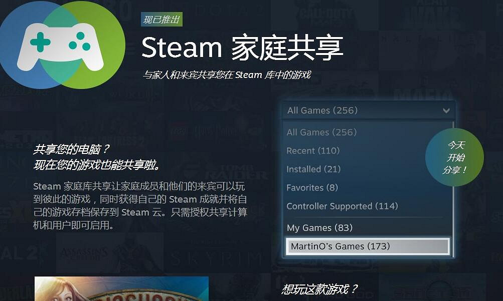 《黑神話悟空》可不可以Steam共享介紹