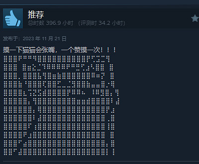 Steam改版後,評論區的“賽博牛皮癬”被正義執行了 Steam改版後,評論區的“賽博牛皮癬”被正義執行了