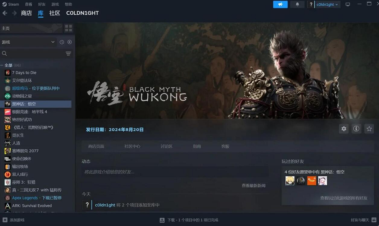 《黑神話悟空》可不可以交易裝備 《黑神話悟空》可不可以交易裝備