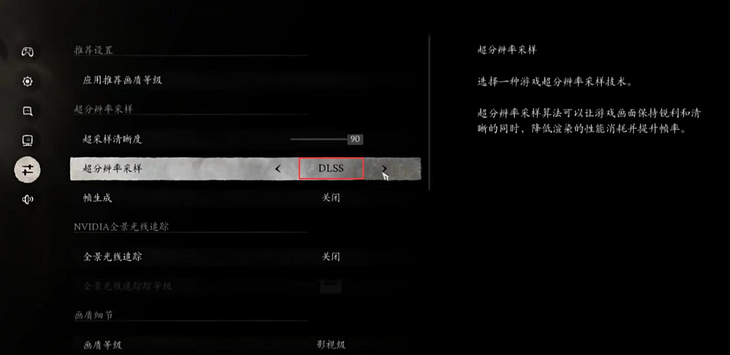 《黑神話悟空》4050高幀數 畫質優化方法介紹 《黑神話悟空》4050高幀數 畫質優化方法介紹