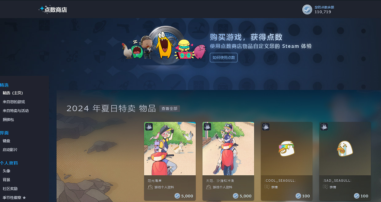 Steam改版後,評論區的“賽博牛皮癬”被正義執行了 Steam改版後,評論區的“賽博牛皮癬”被正義執行了