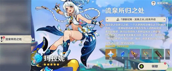 原神5.0前瞻爆料,首次贈送自選五星 原神5.0前瞻爆料,首次贈送自選五星