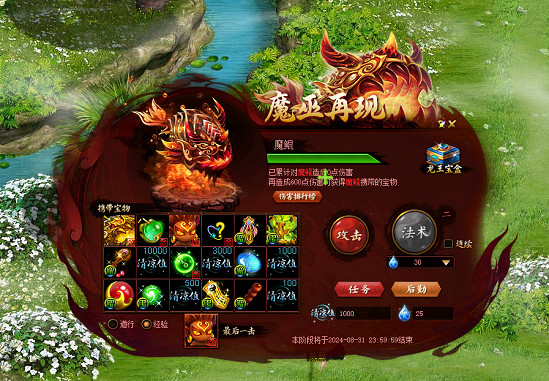 清涼一夏,決戰終章,《問道》電腦版三伏節第四階段現已開啟 清涼一夏,決戰終章,《問道》電腦版三伏節第四階段現已開啟