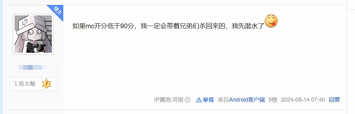 《黑神話》媒體評分今晚22點解禁 M站預測:80分以上 《黑神話》媒體評分今晚22點解禁 M站預測:80分以上