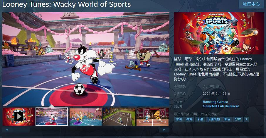 《Looney Tunes》Steam頁面上線 9月28日發售 《Looney Tunes》Steam頁面上線 9月28日發售