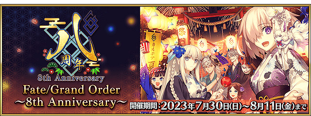 《FGO》2024年7月中國伺服器有什麽活動 《FGO》2024年7月中國伺服器有什麽活動