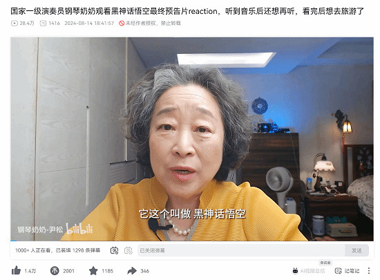 國家級演奏家尹鬆讚《黑神話:悟空》遊戲音樂與創意 國家級演奏家尹鬆讚《黑神話:悟空》遊戲音樂與創意