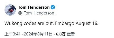 《黑神話悟空》遊戲評測媒體評分解禁時間介紹 《黑神話悟空》遊戲評測媒體評分解禁時間介紹