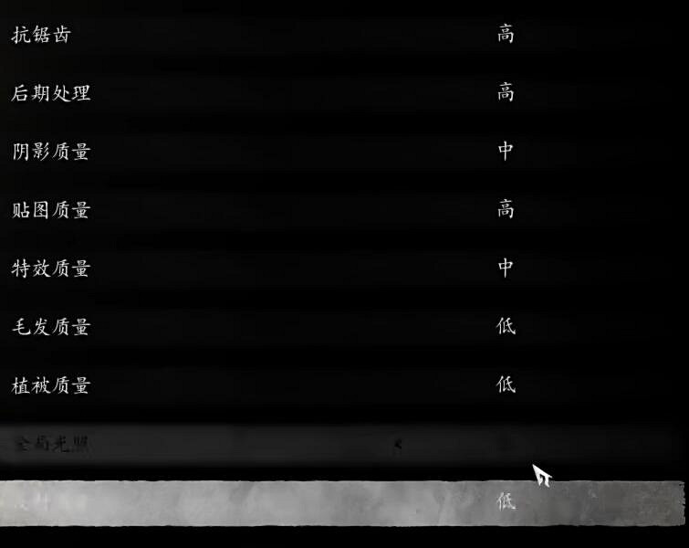 《黑神話悟空》畫面設定推薦 《黑神話悟空》畫面設定推薦