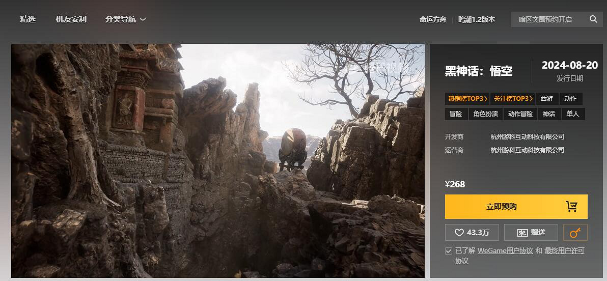 《黑神話悟空》是pc還是主機介紹 《黑神話悟空》是pc還是主機介紹