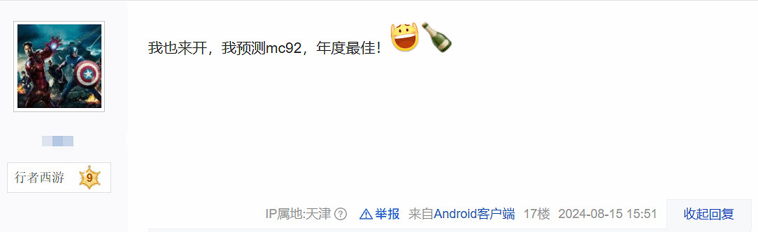 《黑神話》媒體評分今晚22點解禁 M站預測:80分以上 《黑神話》媒體評分今晚22點解禁 M站預測:80分以上