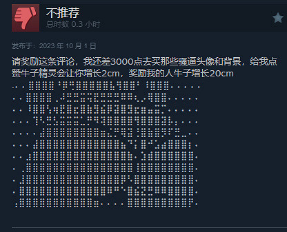 Steam改版後,評論區的“賽博牛皮癬”被正義執行了 Steam改版後,評論區的“賽博牛皮癬”被正義執行了