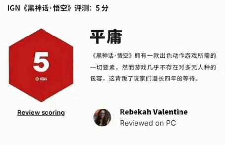 《黑神話》IGN 5分?IGN編輯:假消息!我正在評測 《黑神話》IGN 5分?IGN編輯:假消息!我正在評測