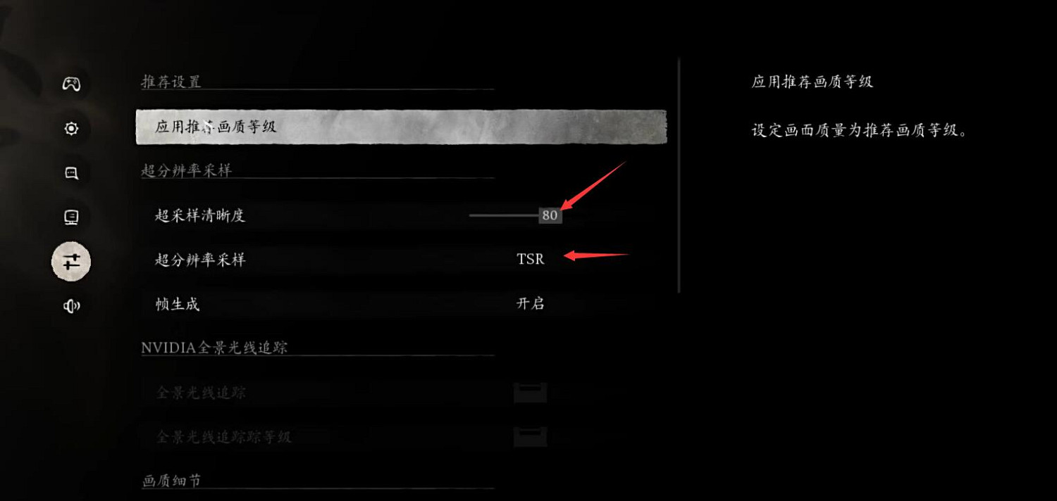 《黑神話悟空》100幀調整方法介紹 《黑神話悟空》100幀調整方法介紹