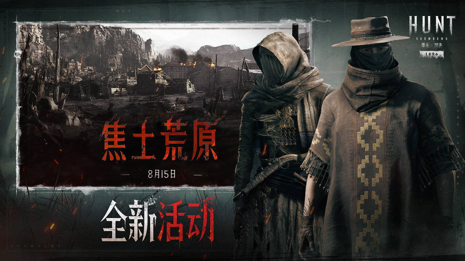 限時免費！《獵殺：對決》史詩級更新，Steam免費周末即刻體驗