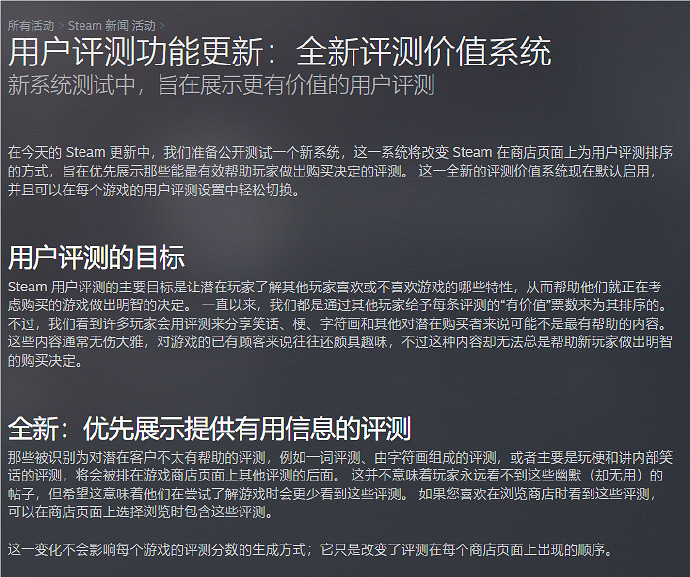 Steam改版後,評論區的“賽博牛皮癬”被正義執行了 Steam改版後,評論區的“賽博牛皮癬”被正義執行了