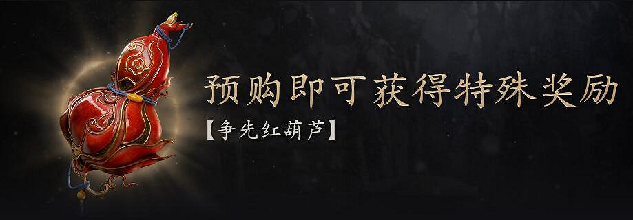 《黑神話悟空》預售價格介紹