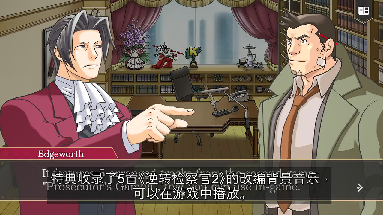 《逆轉檢察官1&2:禦劍精選集》“限定特典1”PV公開 《逆轉檢察官1&2:禦劍精選集》“限定特典1”PV公開