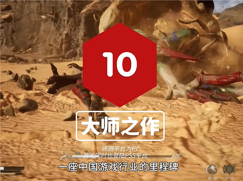 《黑神話悟空》ign中國評分10分消息介紹