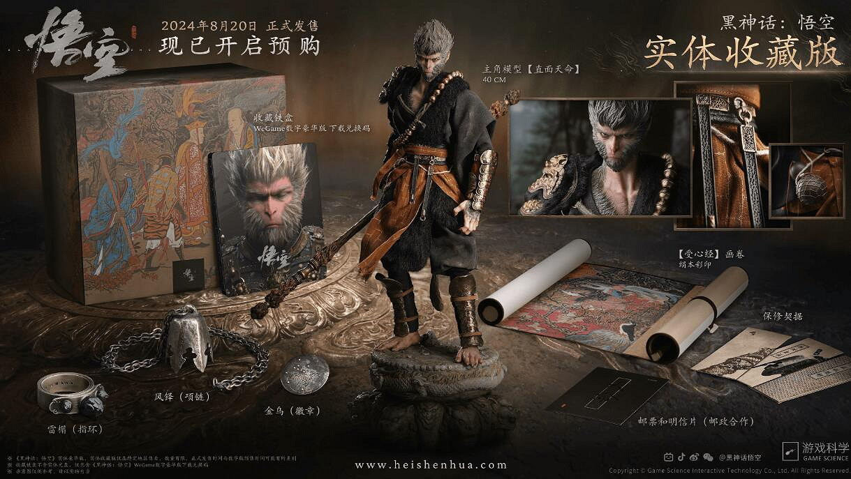 《黑神話悟空》典藏版購買方法介紹 《黑神話悟空》典藏版購買方法介紹