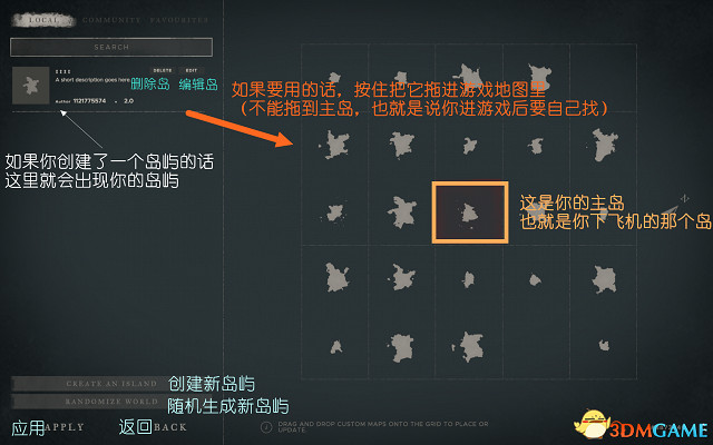 荒島求生島嶼編輯教學