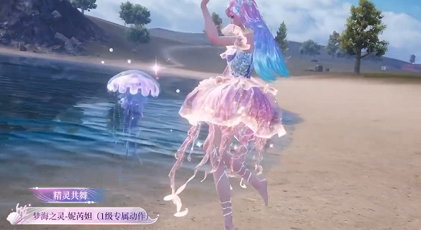 和平精英夢海之靈妮芮妲特效展示 和平精英夢海之靈妮芮妲特效展示