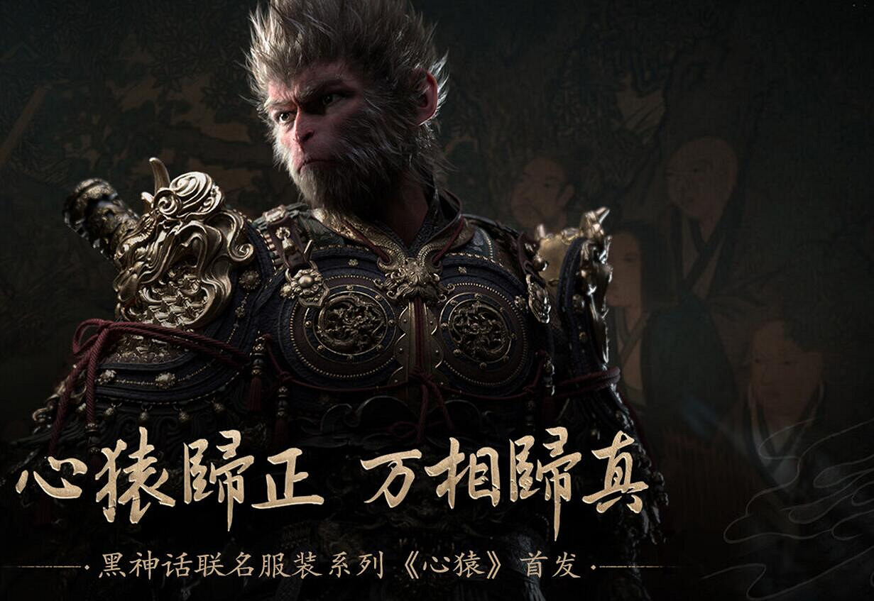 《黑神話悟空》實體版購買途徑介紹 《黑神話悟空》實體版購買途徑介紹