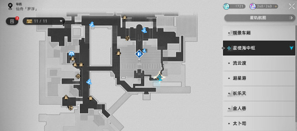 崩壞星穹鐵道獵間日記赤棘獲取方法
