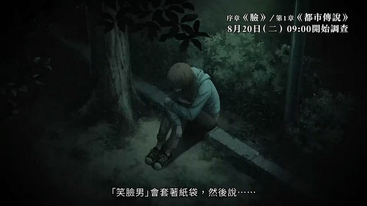 《Famicom偵探俱樂部:笑臉男Emio》序章/第1章預告 《Famicom偵探俱樂部:笑臉男Emio》序章/第1章預告