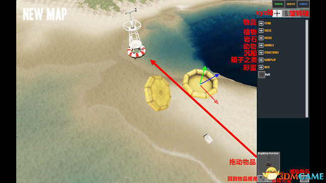 荒島求生島嶼編輯教學