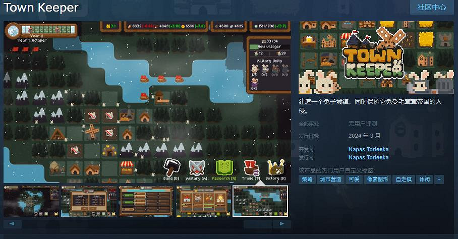 休閒獨立策略遊戲《Town Keeper》Steam頁面公布 9月發售 休閒獨立策略遊戲《Town Keeper》Steam頁面公布 9月發售