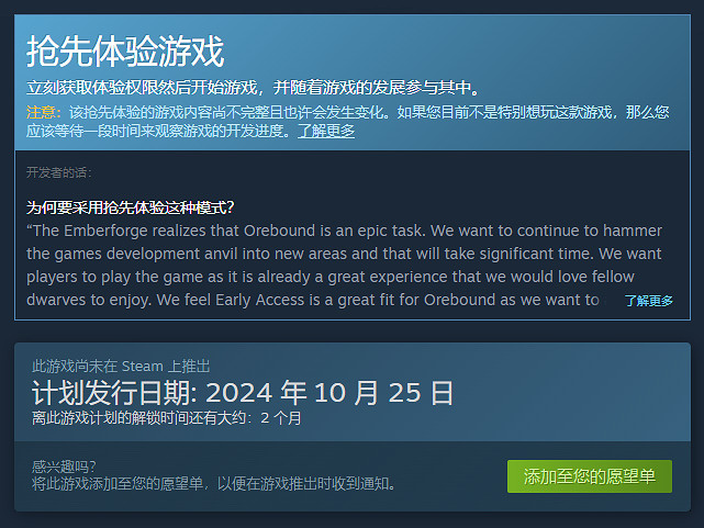 開放世界自動化沙盒新作《Orebound》上架Steam！